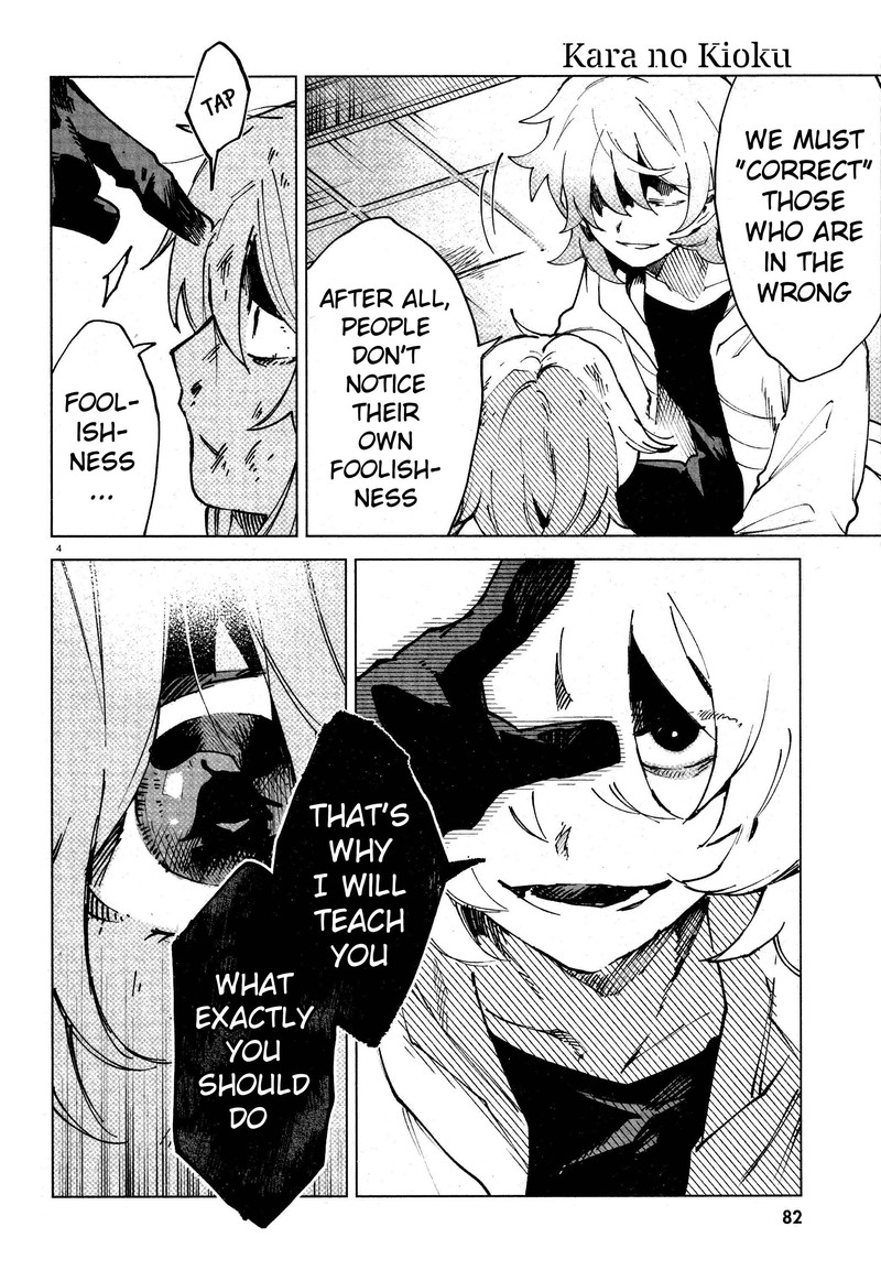 Kara No Kioku 12 4