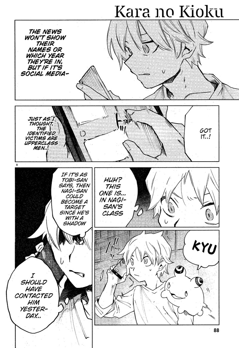 Kara No Kioku 13 8