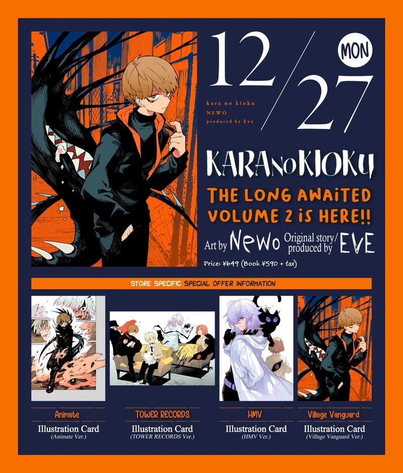 Kara No Kioku 17 1