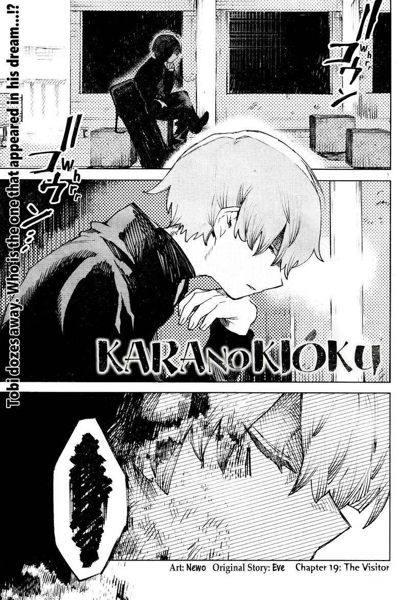 Kara No Kioku 19 2