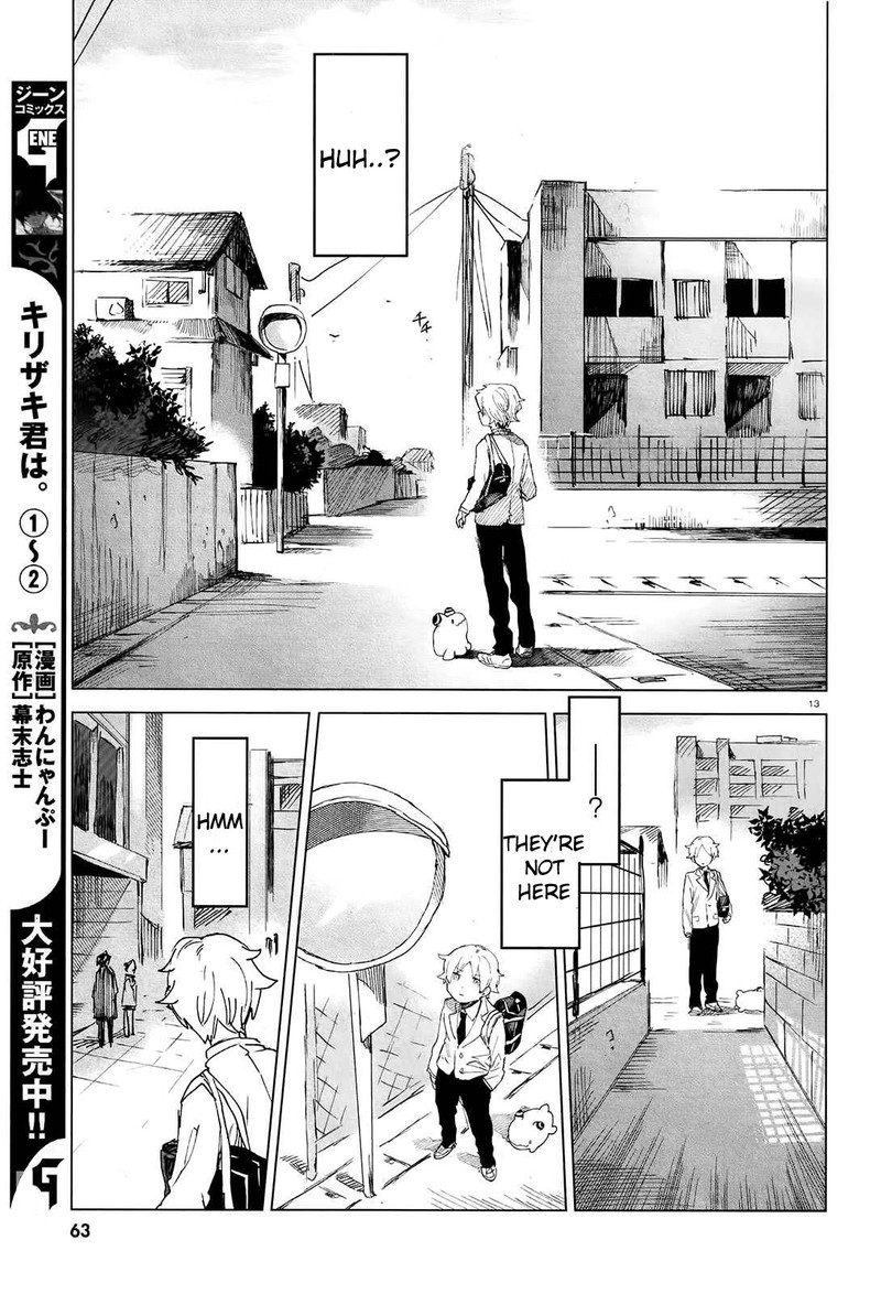 Kara No Kioku 2 12