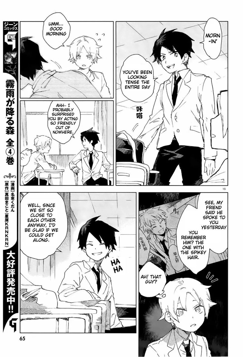 Kara No Kioku 2 14