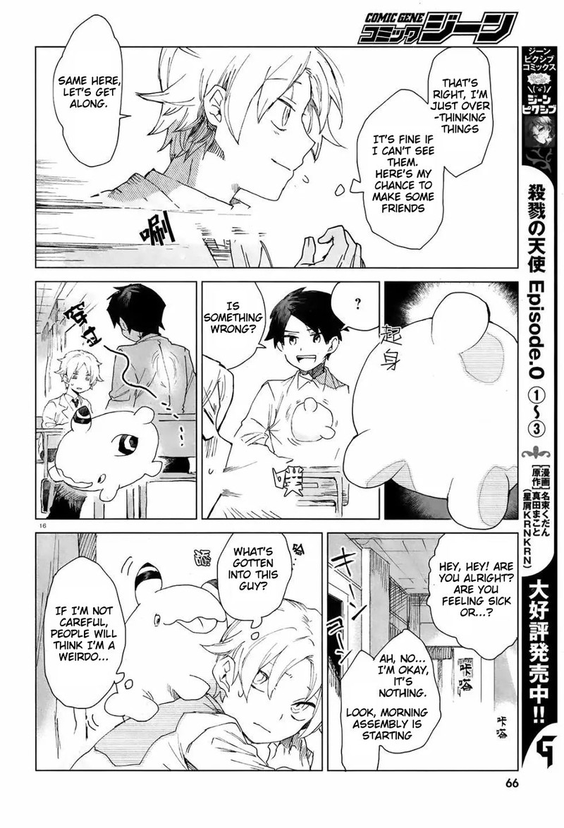 Kara No Kioku 2 15