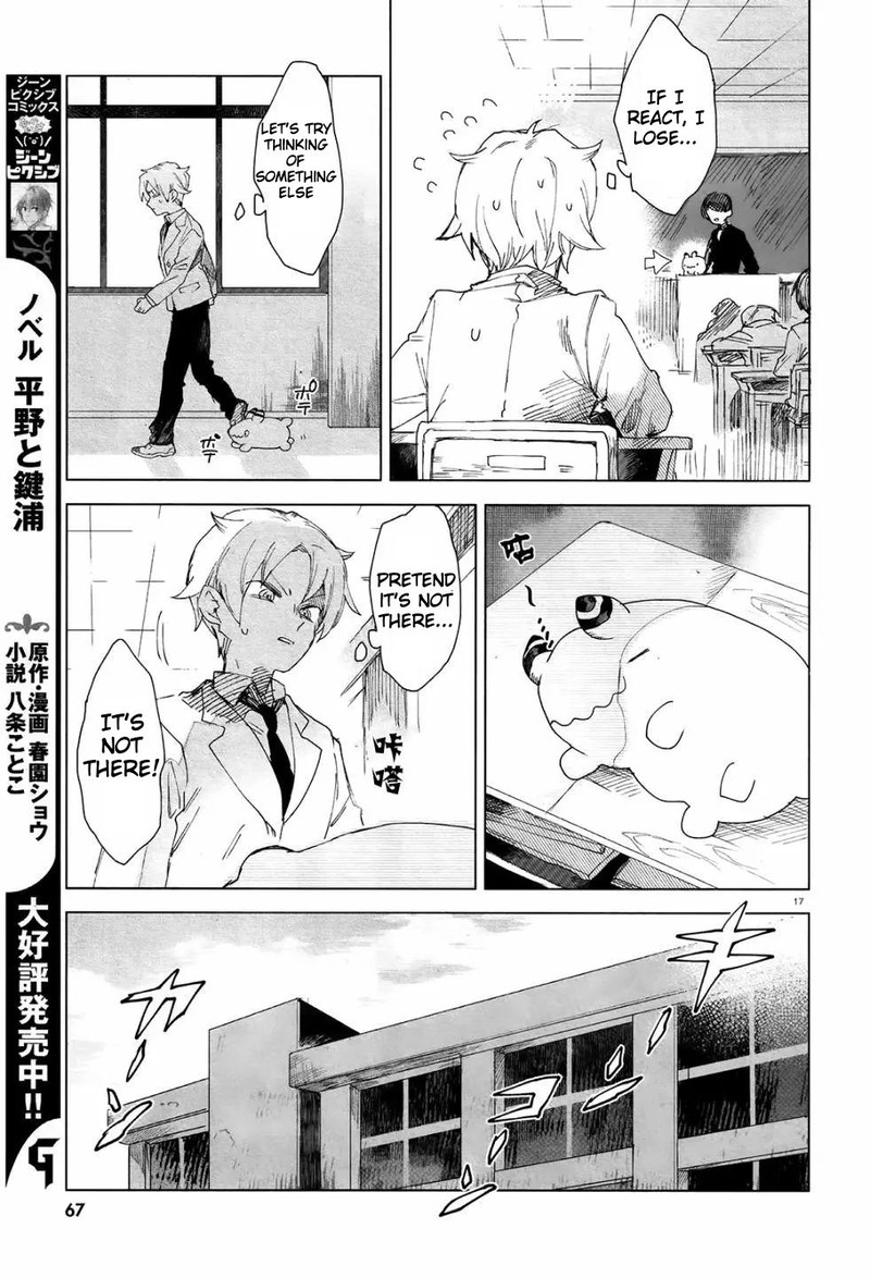 Kara No Kioku 2 16