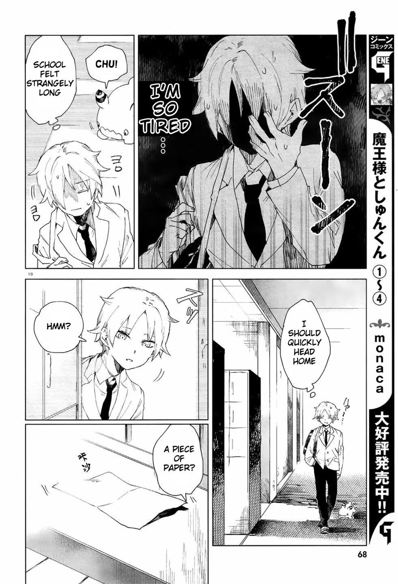 Kara No Kioku 2 17