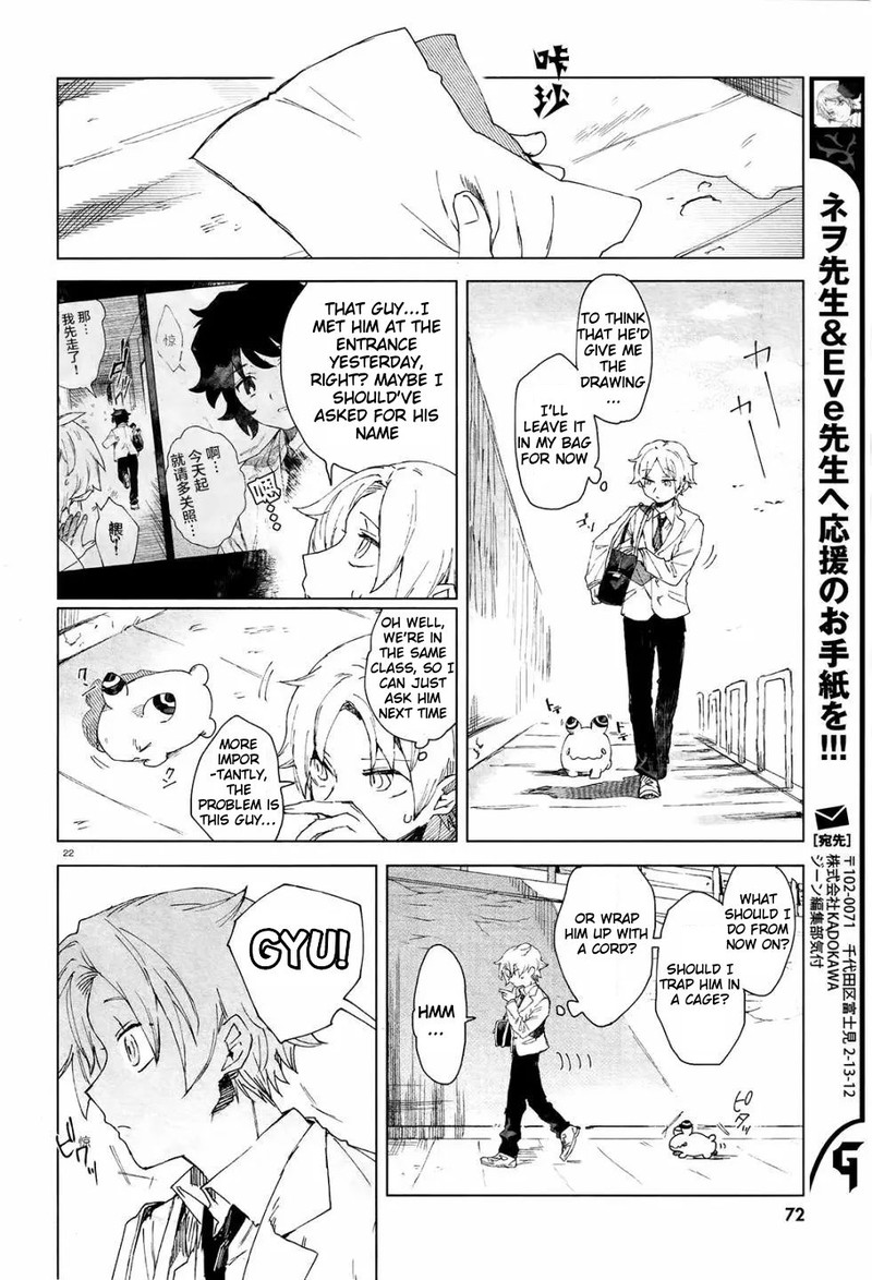 Kara No Kioku 2 21