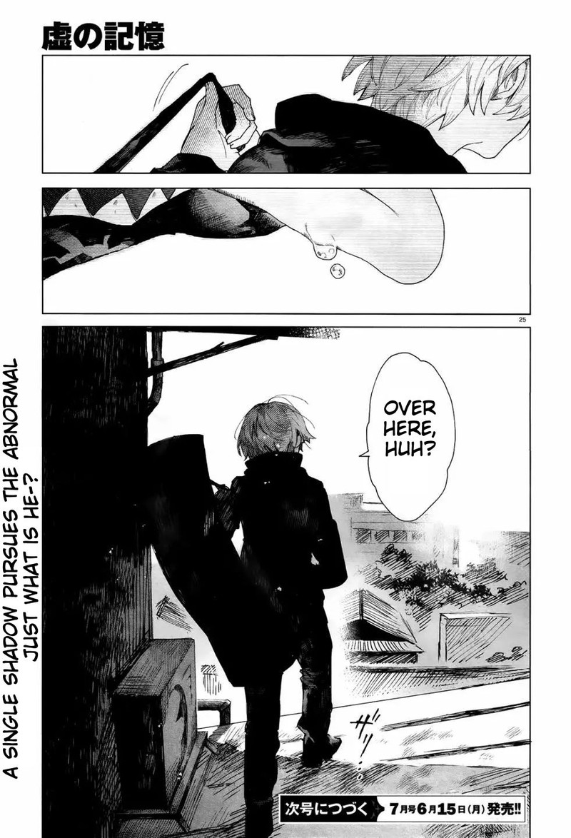 Kara No Kioku 2 24