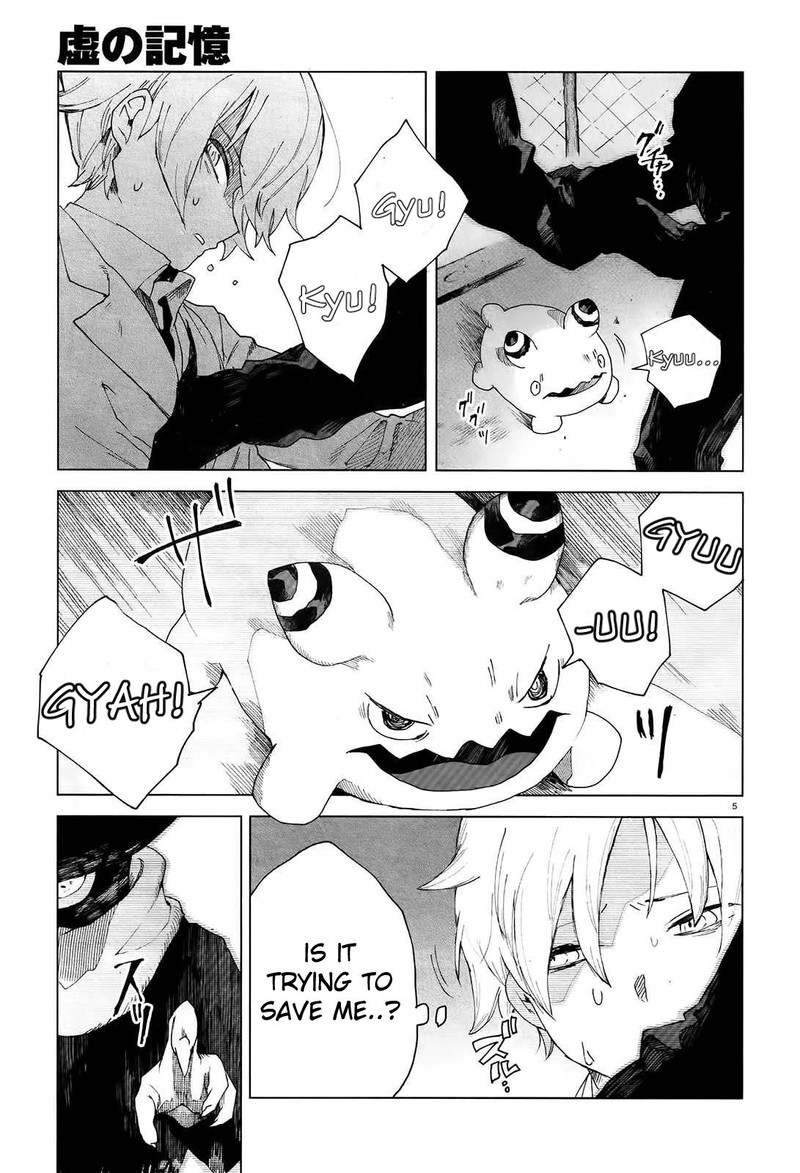 Kara No Kioku 2 5