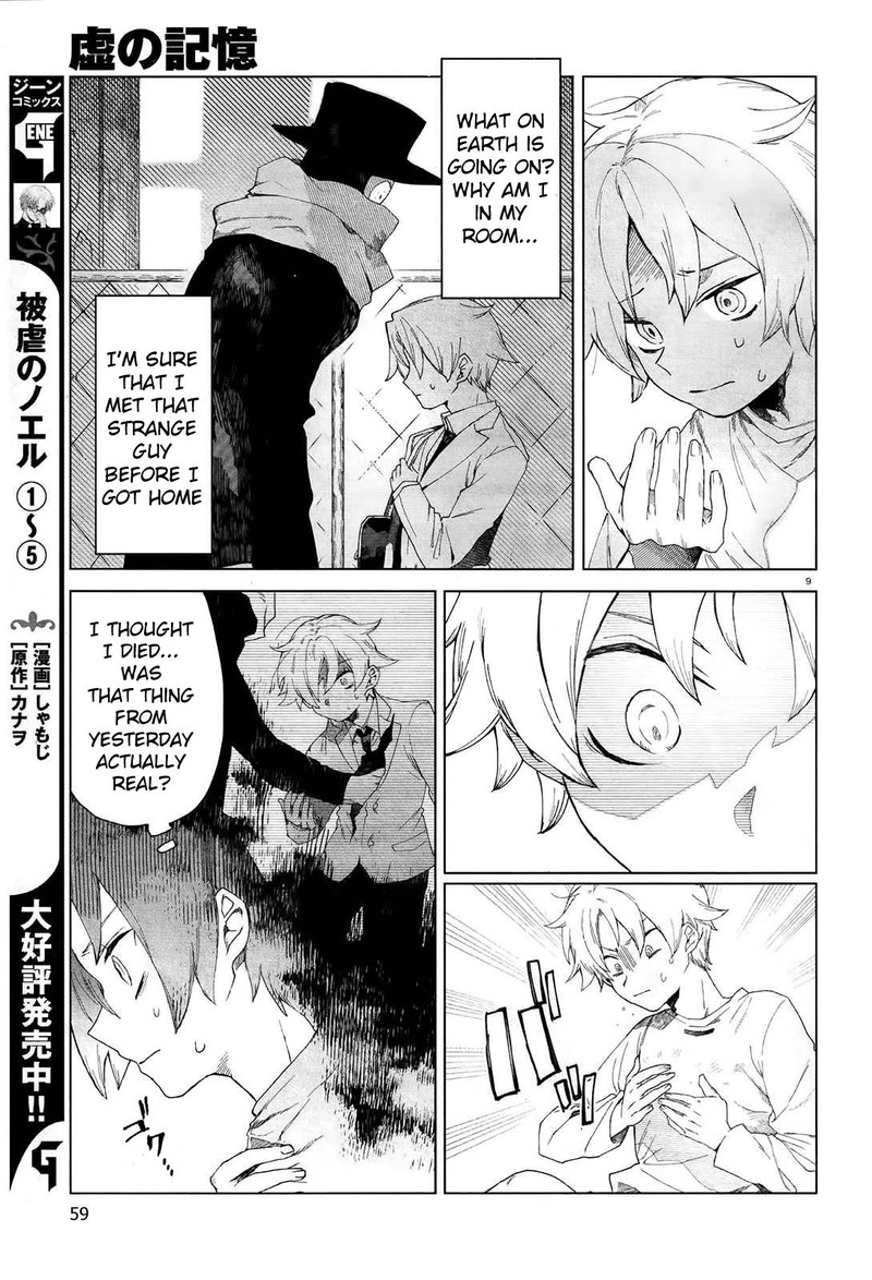 Kara No Kioku 2 9