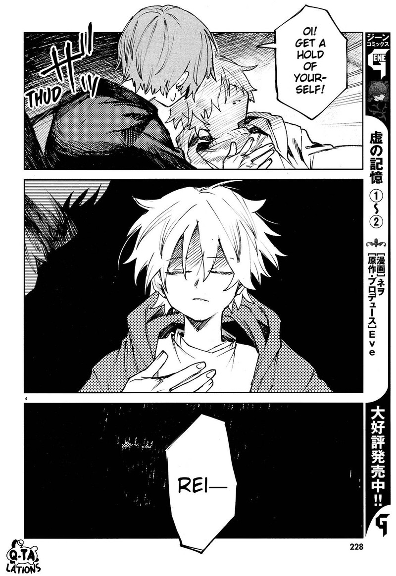 Kara No Kioku 23 6