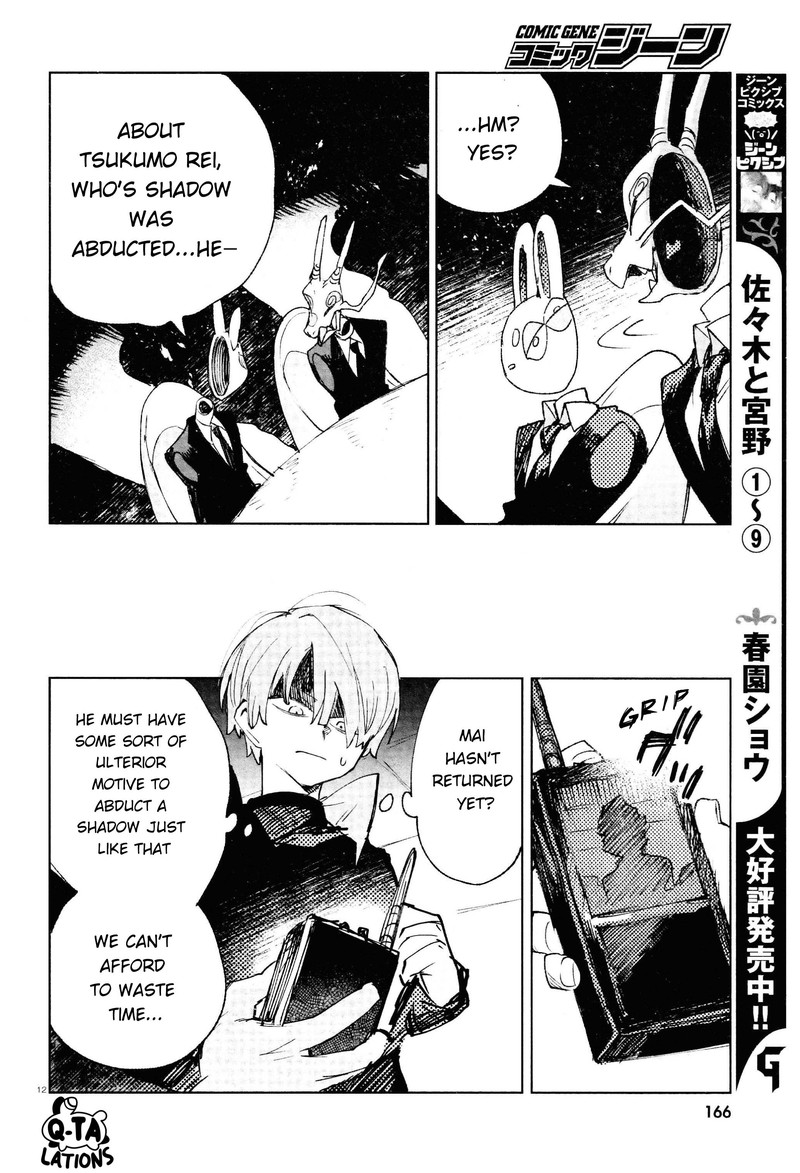 Kara No Kioku 24 11