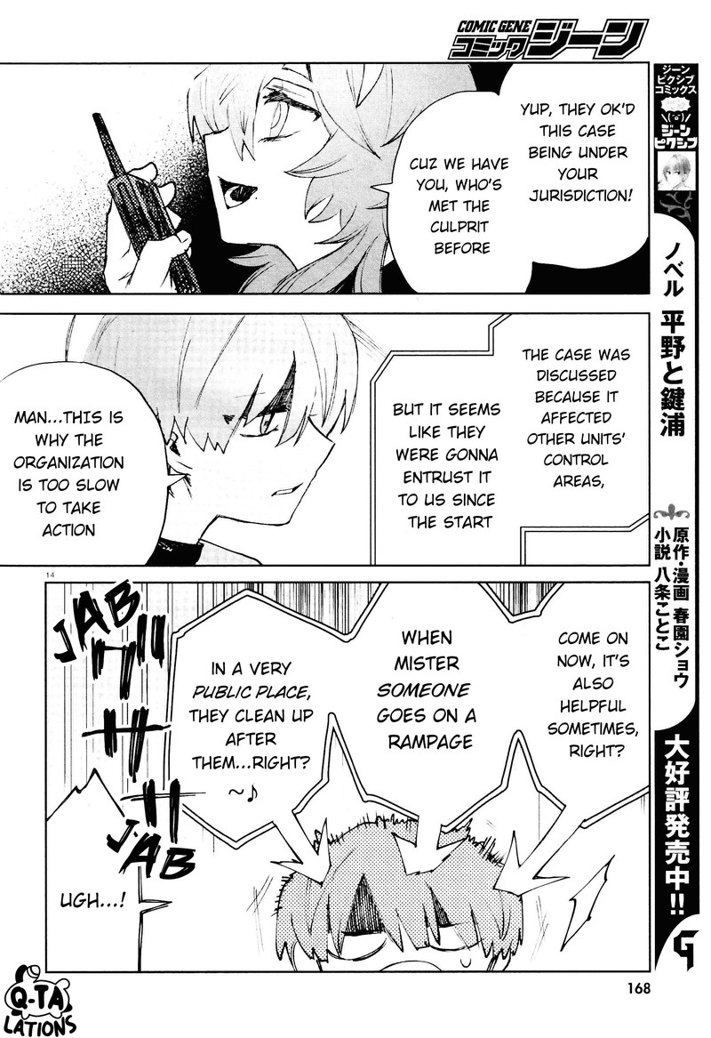 Kara No Kioku 24 13