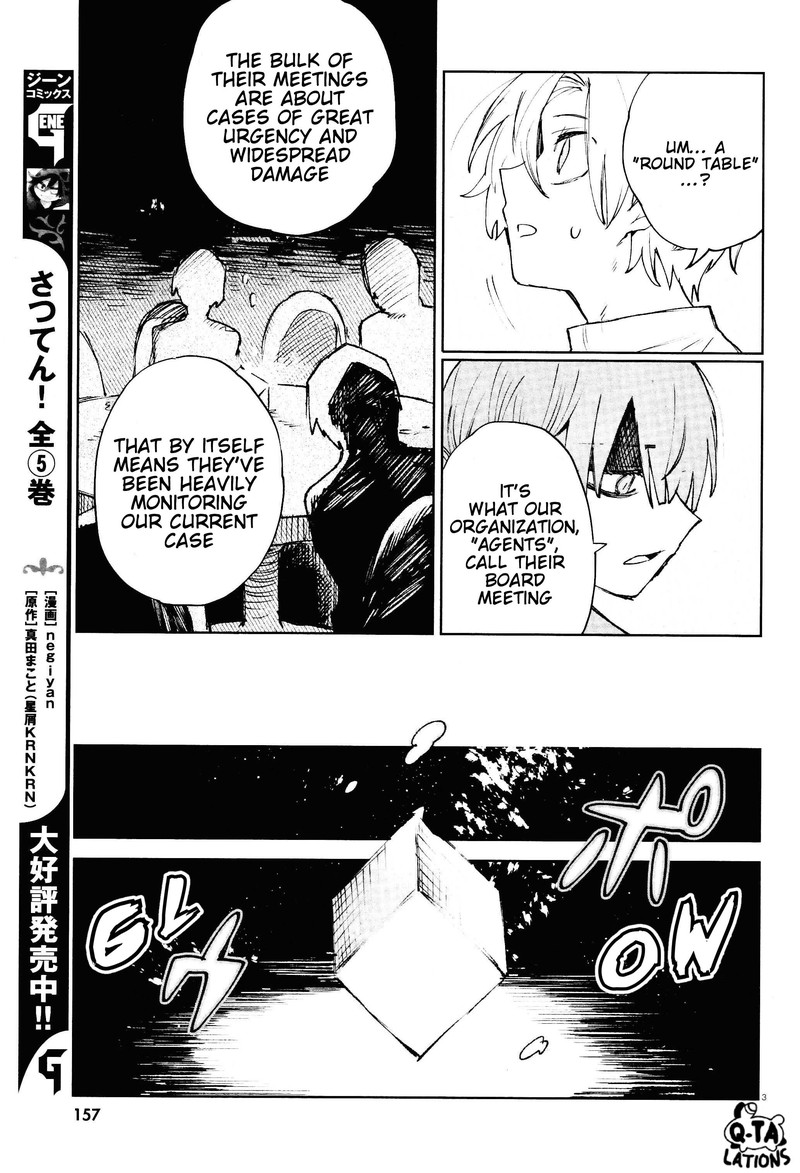 Kara No Kioku 24 3