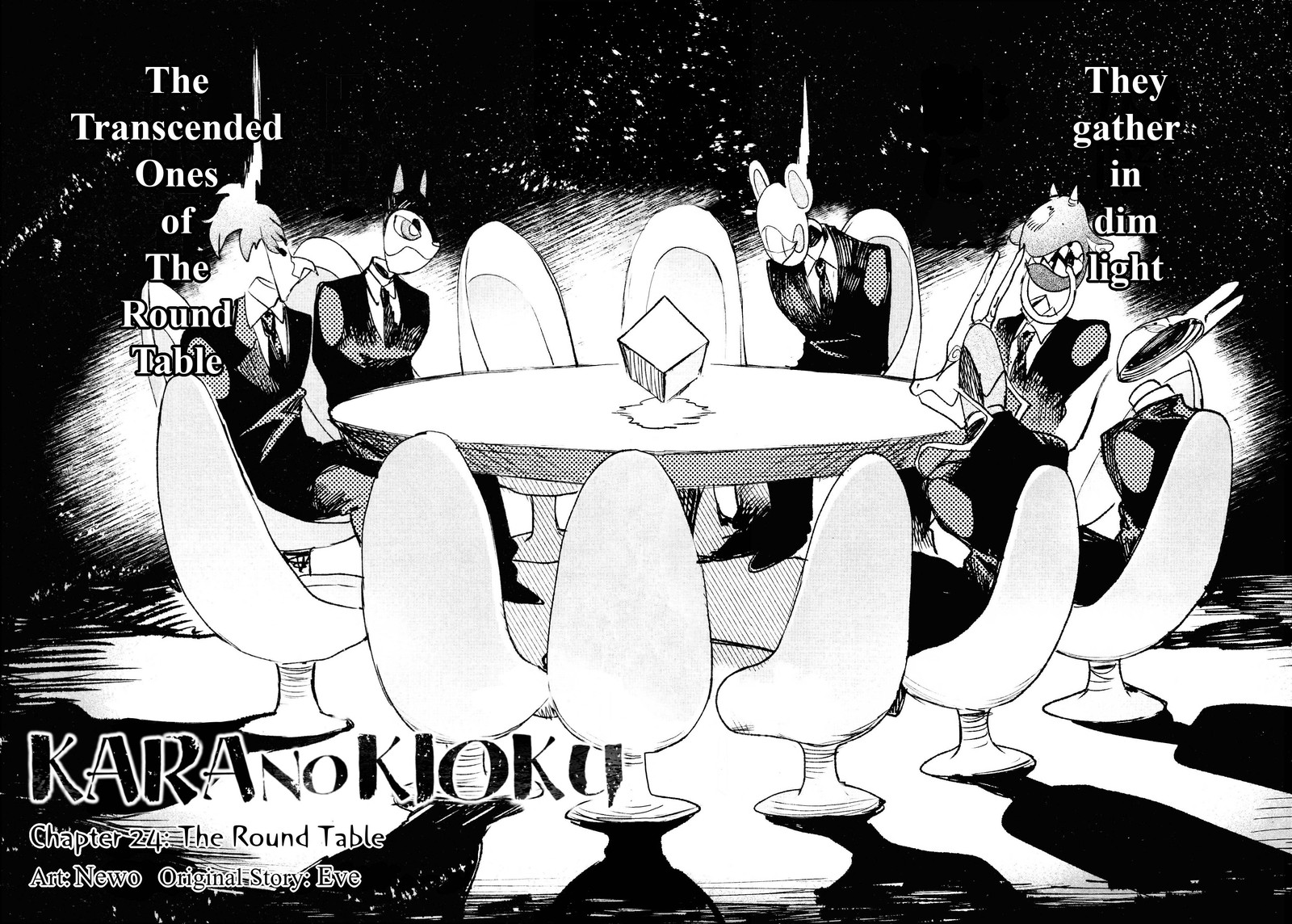 Kara No Kioku 24 4