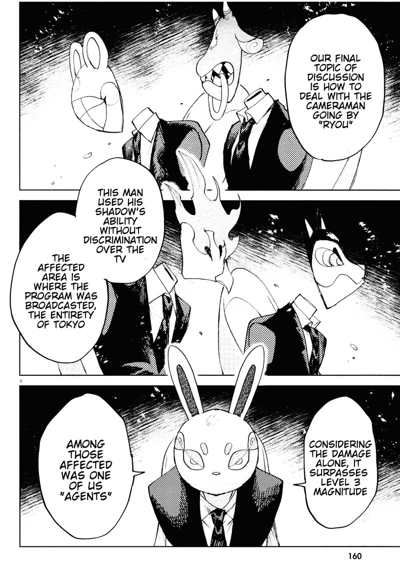 Kara No Kioku 24 5