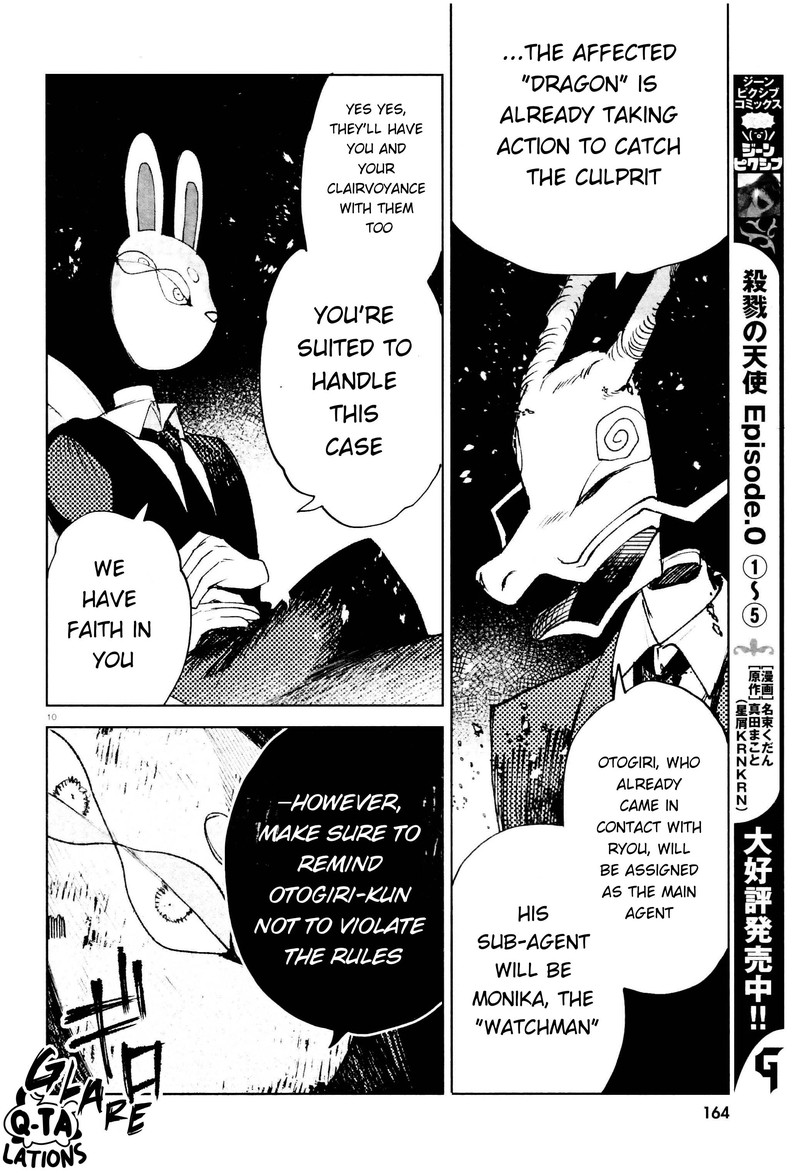 Kara No Kioku 24 9