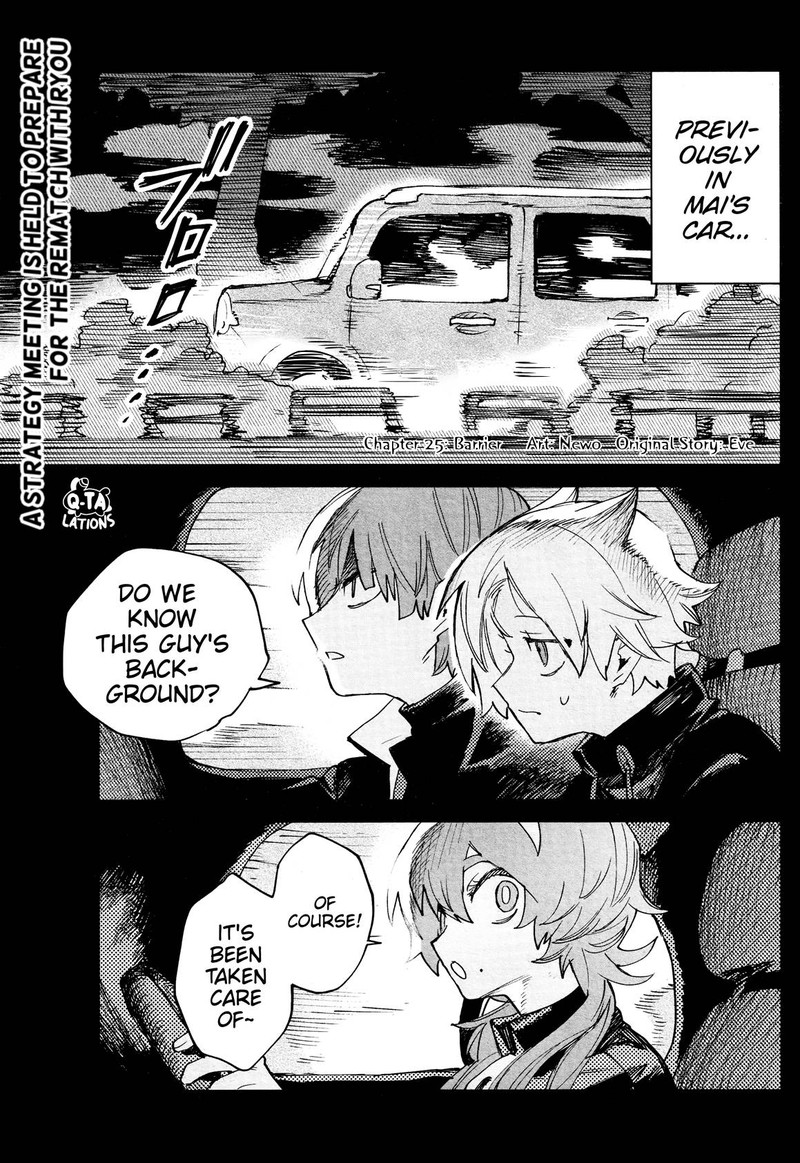 Kara No Kioku 25 1