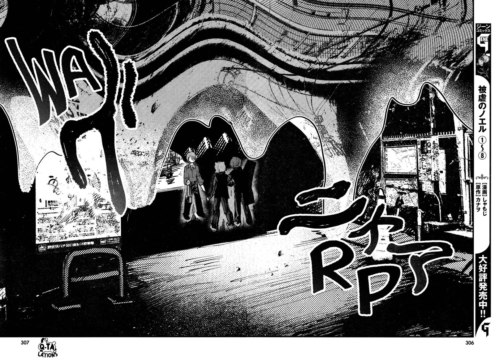Kara No Kioku 25 10