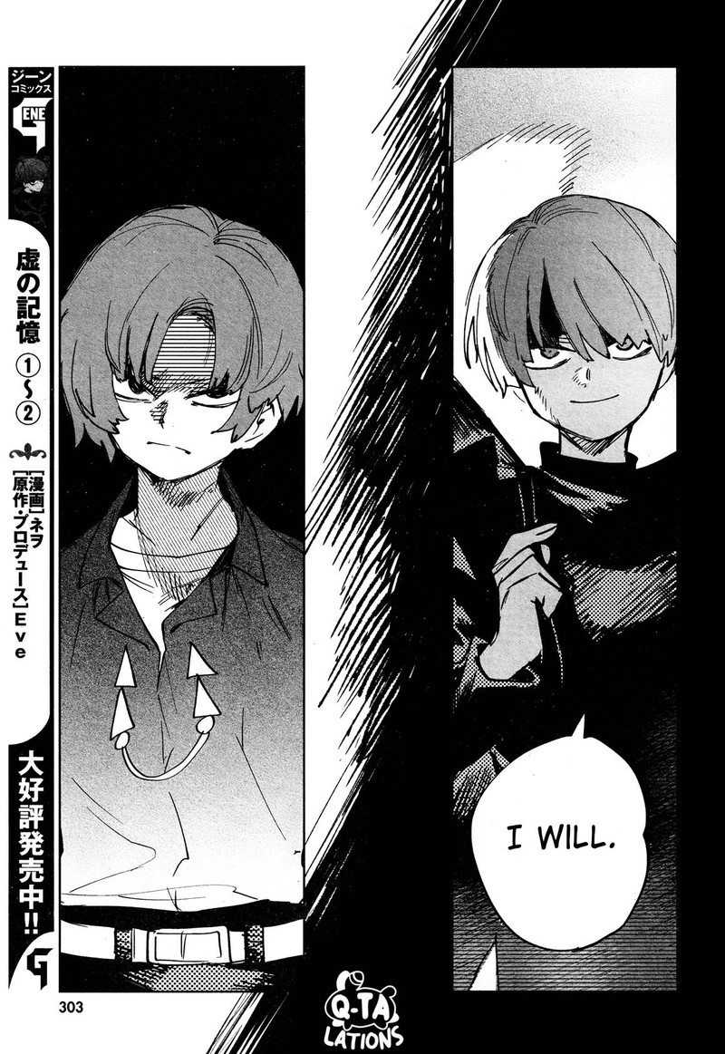 Kara No Kioku 25 7