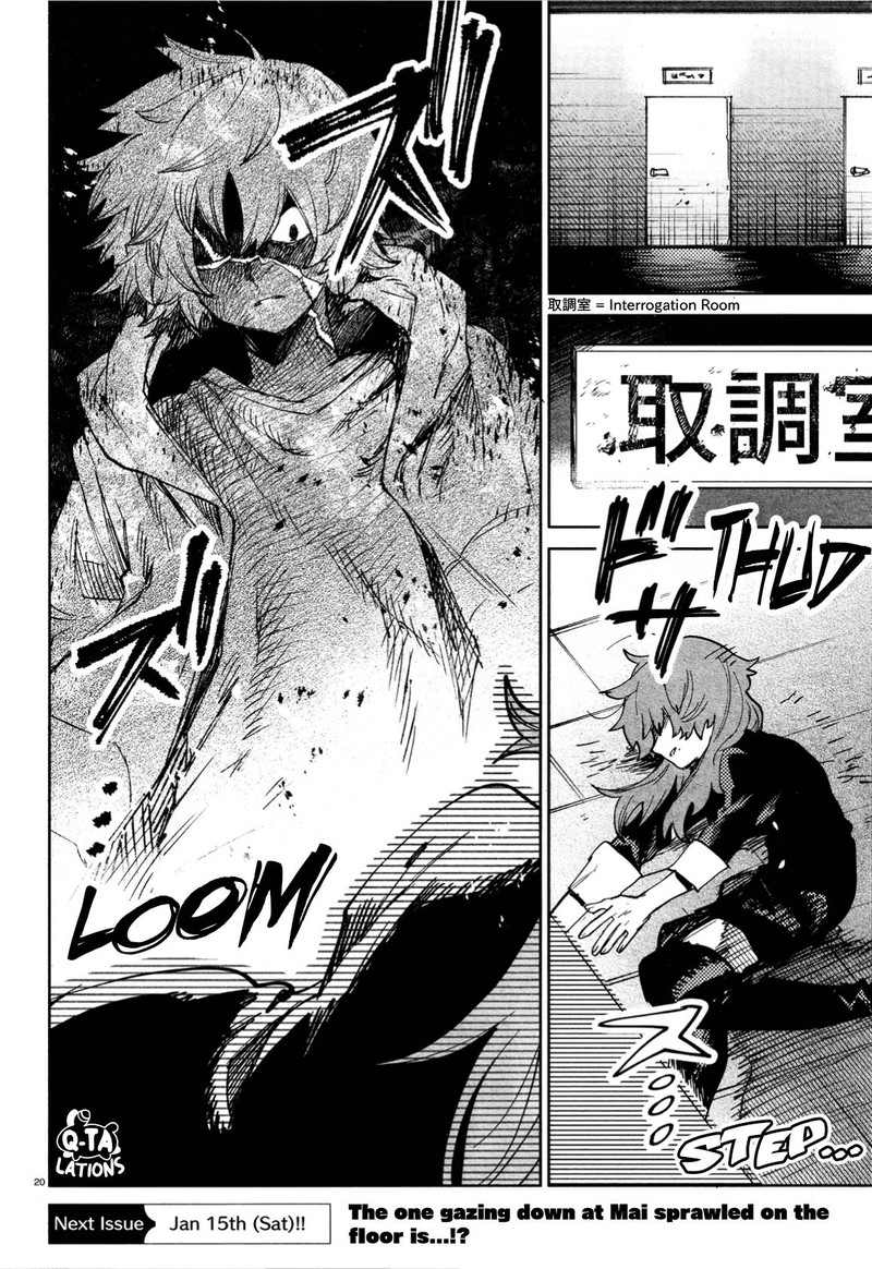 Kara No Kioku 26 22