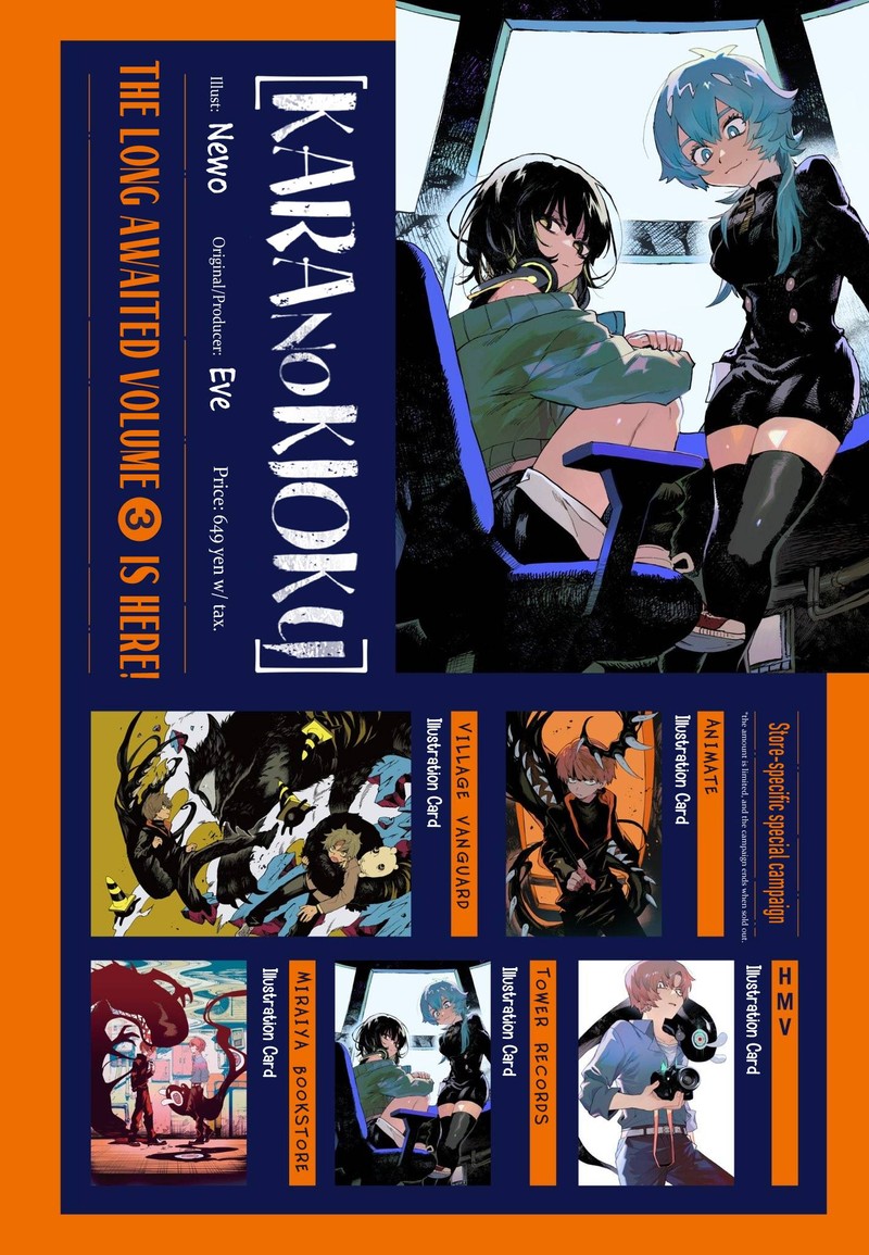 Kara No Kioku 26 23