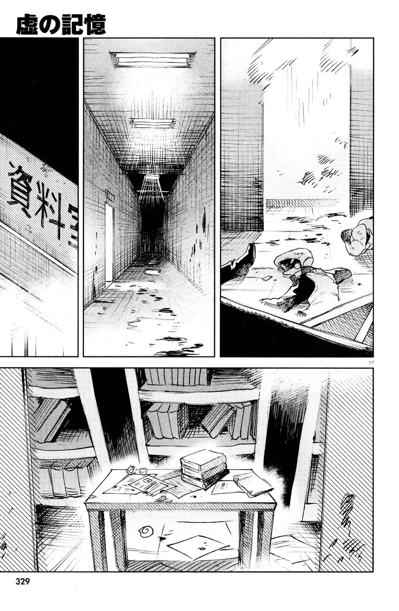 Kara No Kioku 29 17