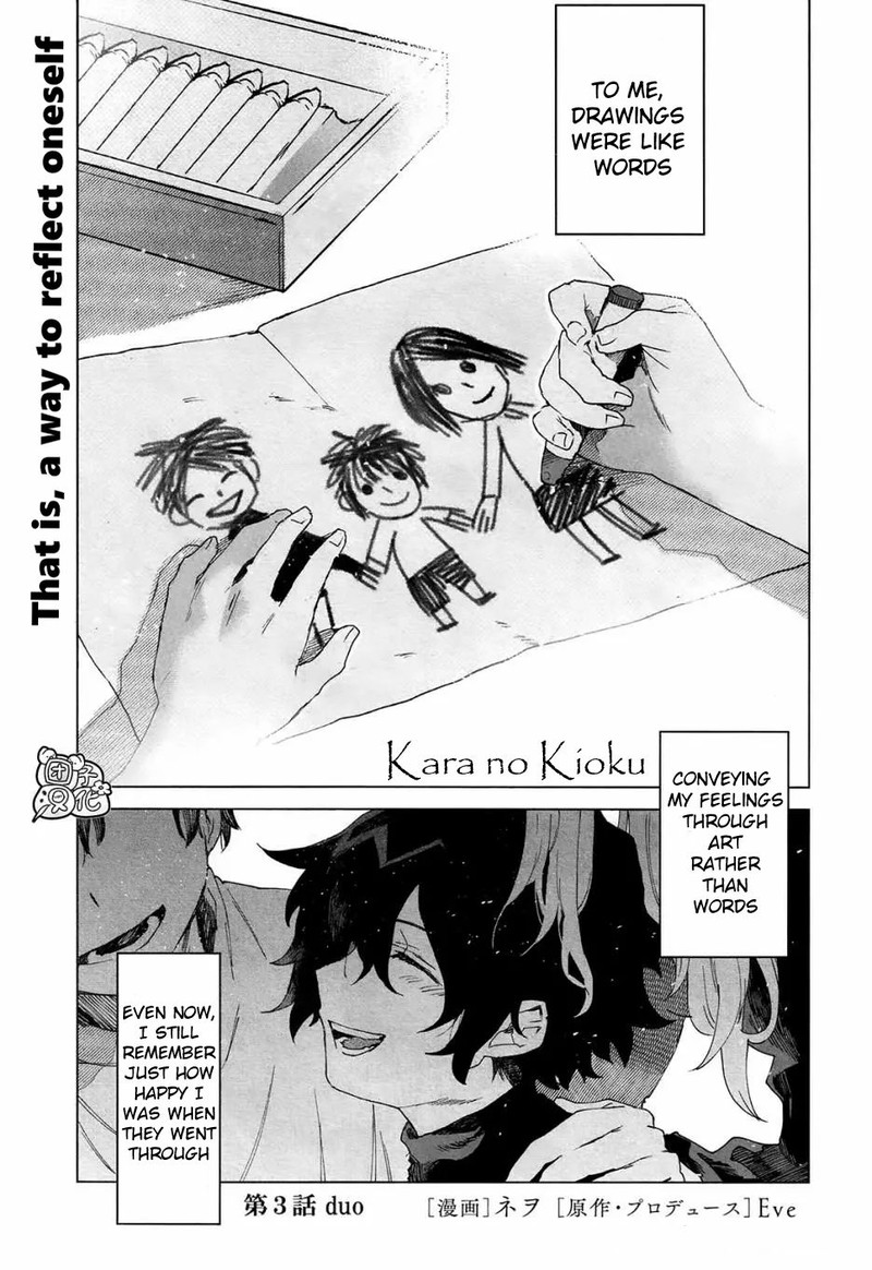 Kara No Kioku 3 1