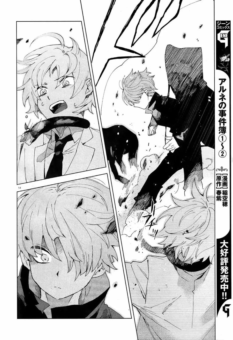 Kara No Kioku 3 14