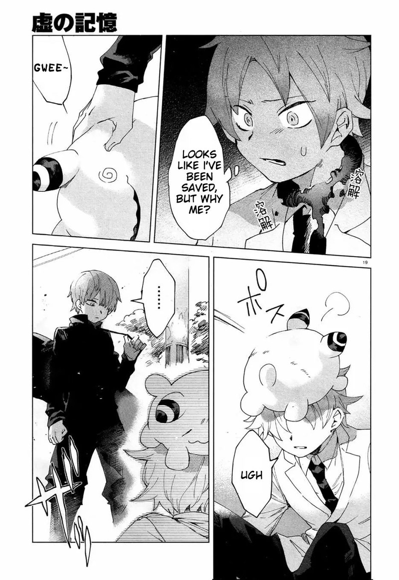 Kara No Kioku 3 19