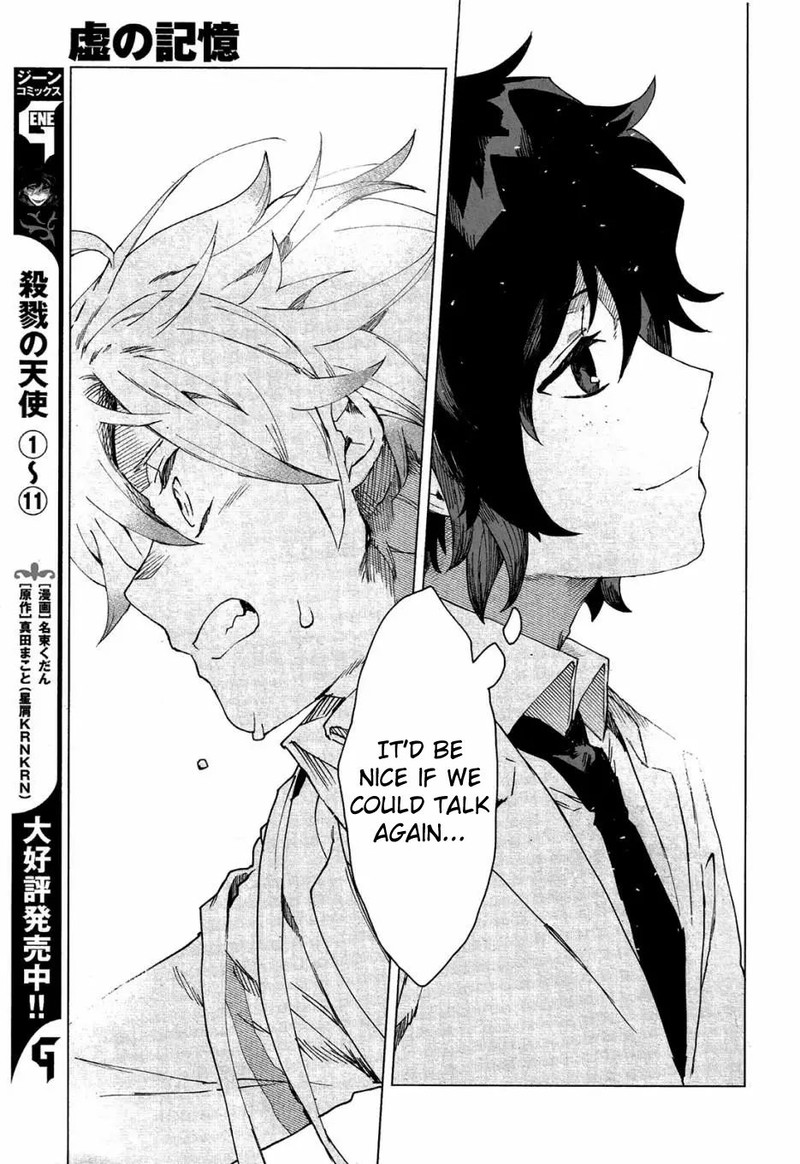 Kara No Kioku 3 5