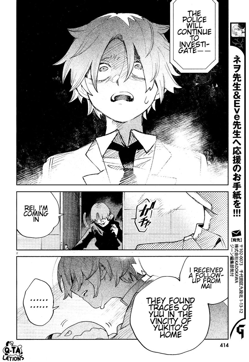 Kara No Kioku 32 3