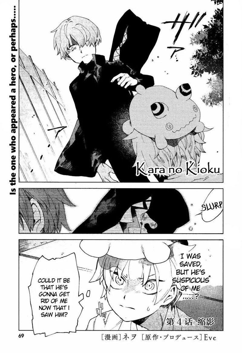 Kara No Kioku 4 1