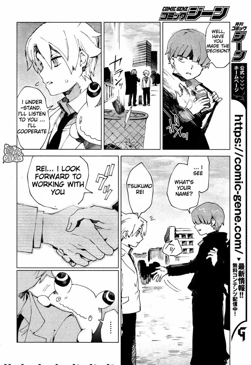 Kara No Kioku 4 14