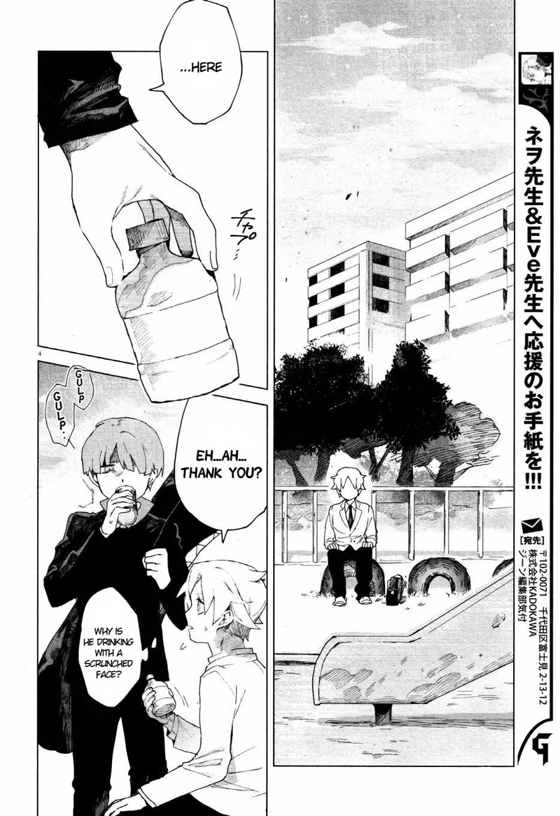 Kara No Kioku 4 4