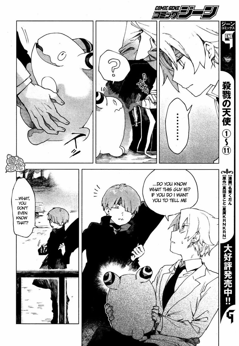 Kara No Kioku 4 6