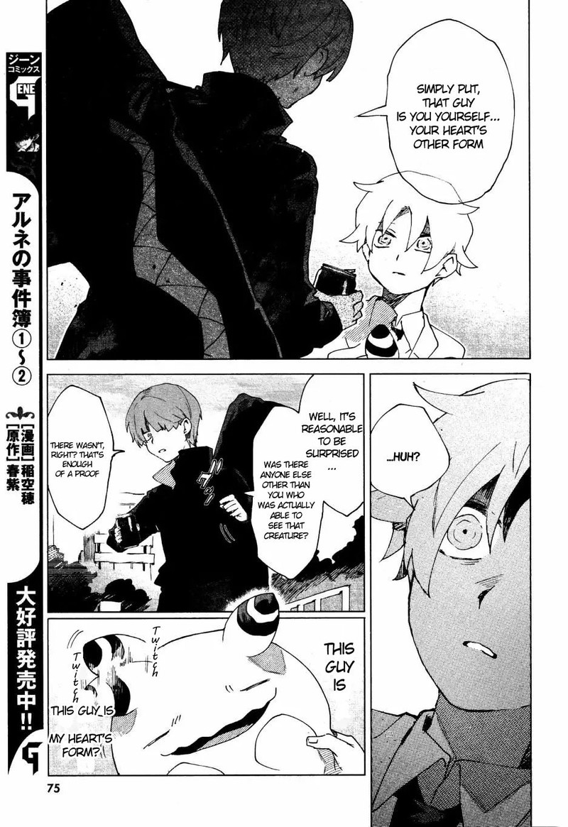 Kara No Kioku 4 7