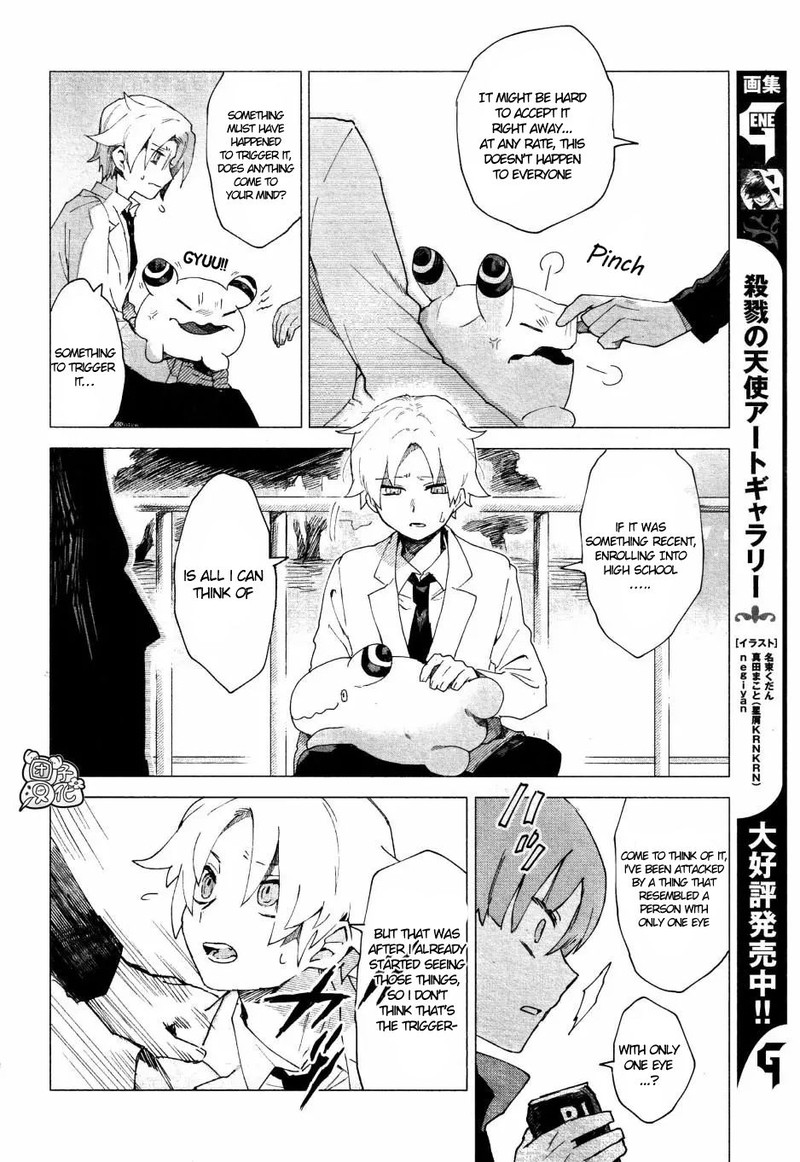 Kara No Kioku 4 8