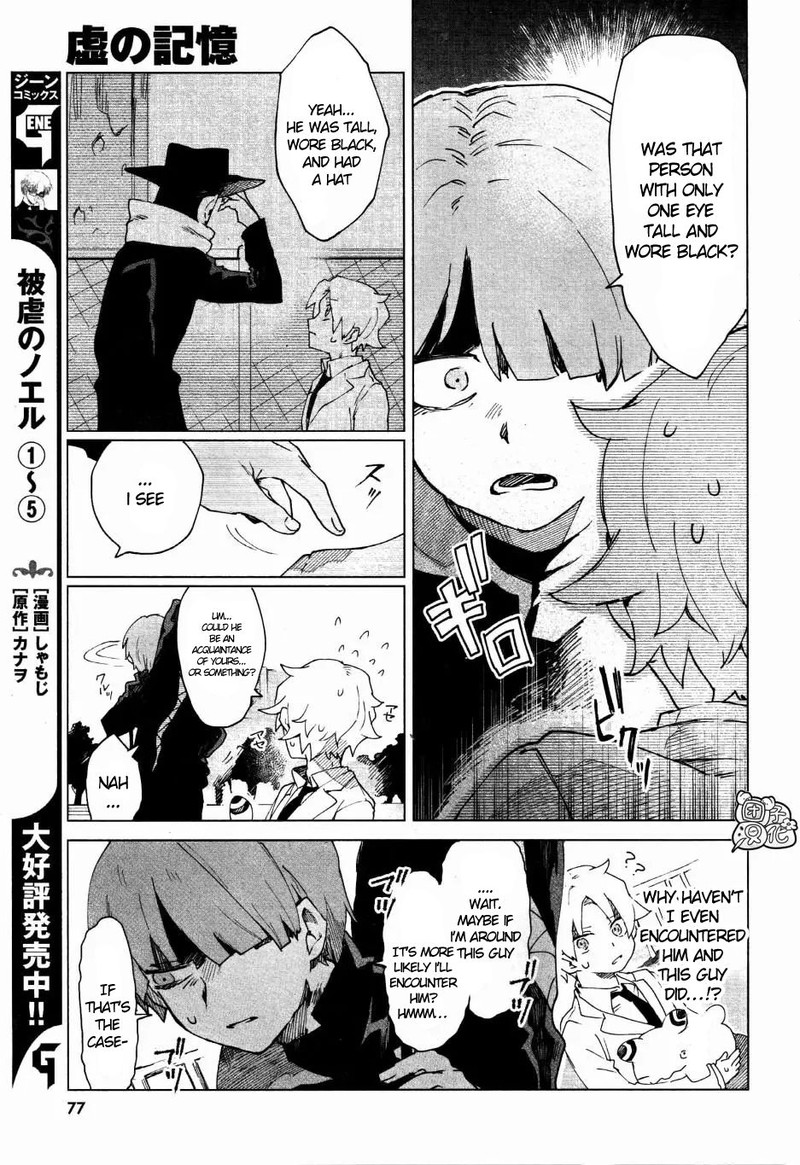 Kara No Kioku 4 9