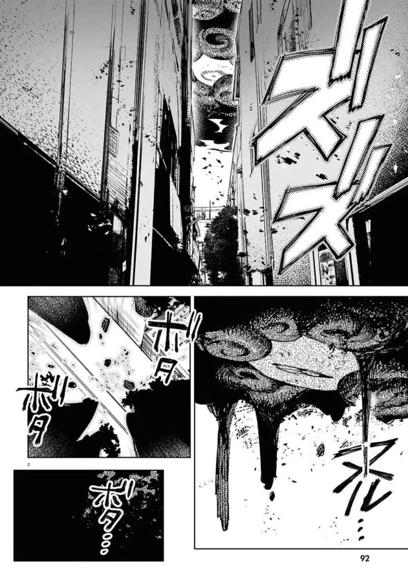 Kara No Kioku 49 2