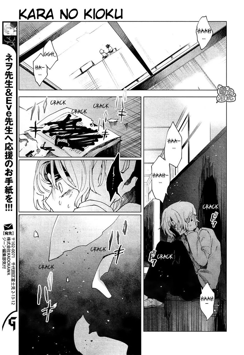 Kara No Kioku 5 17