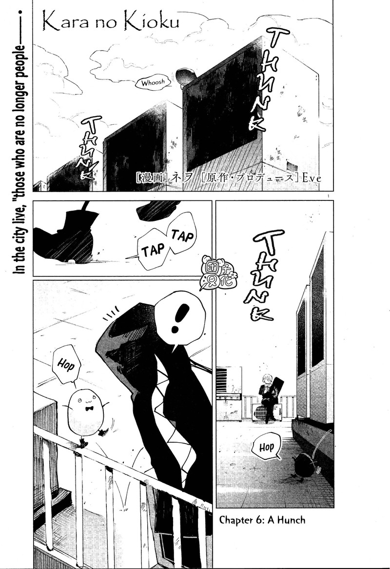 Kara No Kioku 6 1