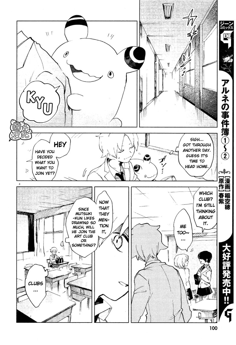 Kara No Kioku 6 4