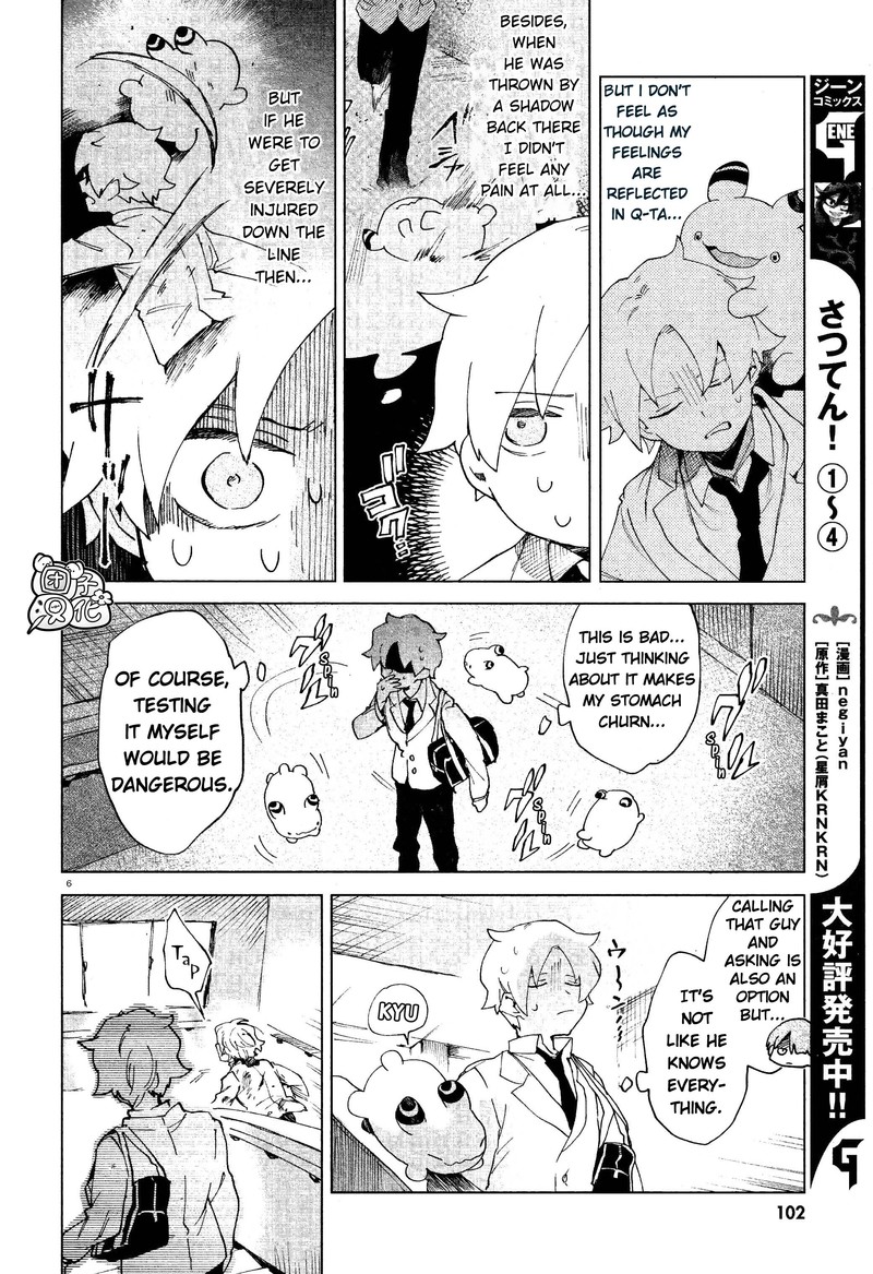 Kara No Kioku 6 6