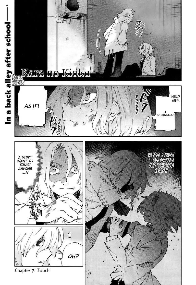 Kara No Kioku 7 1