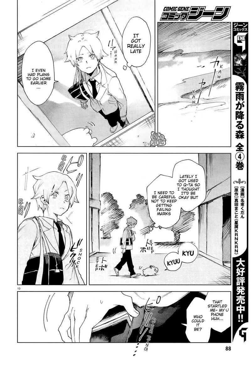 Kara No Kioku 7 10
