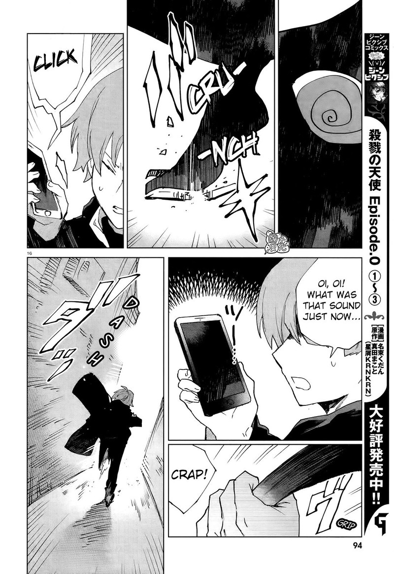 Kara No Kioku 7 16