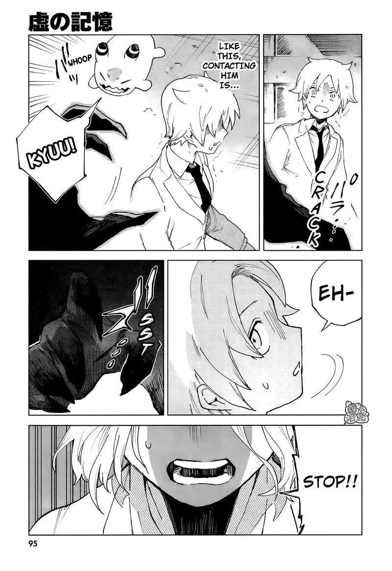 Kara No Kioku 7 17
