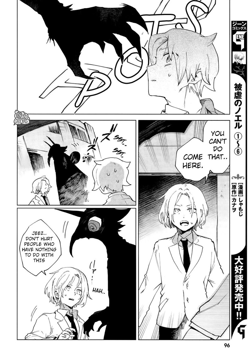 Kara No Kioku 7 18