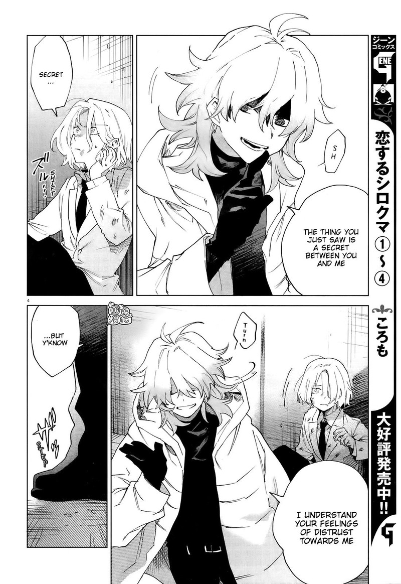 Kara No Kioku 7 4