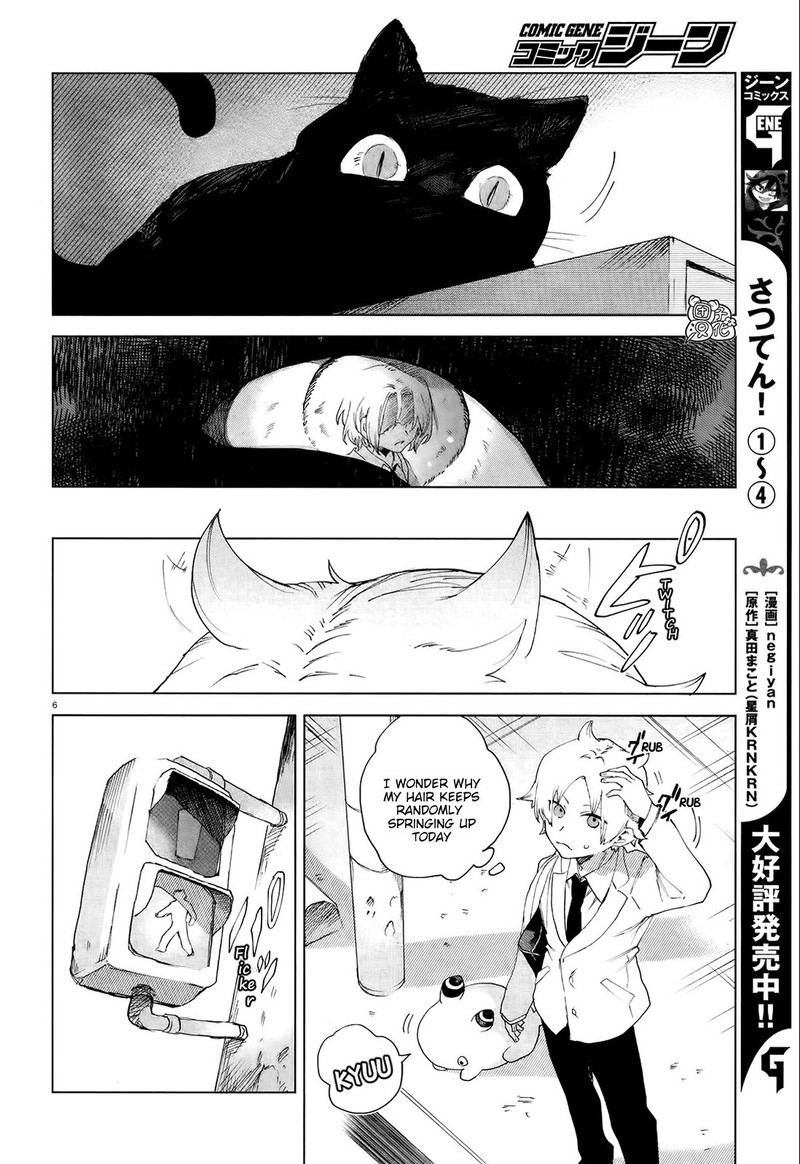 Kara No Kioku 7 6